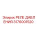 Датчик давления для буровых станков Epiroc 3176001520