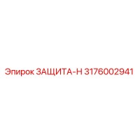 3176002941 ZASHCHITA-N Epiroc