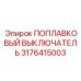 Взрывозащищенный датчик уровня для топливных резервуаров