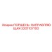 3201107100 ПОРШЕНЬ-НАПРАВЛЯЮЩАЯ Epiroc