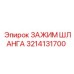 3214131700 Hose-Clamp Epiroc