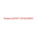 3214220600 Hose Epiroc