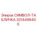 3214496400 СИМВОЛ-ТАБЛИЧКА Epiroc