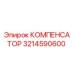 3214590600 КОМПЕНСАТОР Epiroc