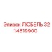 Оригинальная деталь 3214819900 для систем смазки Epiroc