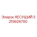 Фото несущего подшипника 3215626700 для буровых установок Epiroc