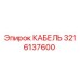 3216137600 Cable Epiroc