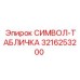 3216253200 СИМВОЛ-ТАБЛИЧКА Epiroc
