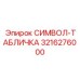 3216276000 СИМВОЛ-ТАБЛИЧКА Epiroc