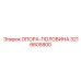 3216605800 ОПОРА-ПОЛОВИНА Epiroc