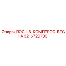 Оригинальная компрессорная пружина 3216729700 Epiroc для буровой установки ROC-L8