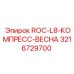 Оригинальная компрессорная пружина 3216729700 Epiroc для буровой установки ROC-L8