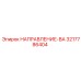3217786404 НАПРАВЛЕНИЕ-ВА Epiroc