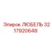 Оригинальный компонент ЛЮБЕЛЬ 3217920648 для техники Epiroc