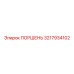 3217934102 ПОРШЕНЬ Epiroc