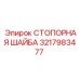 Изображение СТОПОРНОЙ ШАЙБЫ 3217983477 от Epiroc