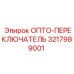 3217989001 ОПТО-ПЕРЕКЛЮЧАТЕЛЬ Epiroc