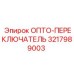 3217989003 ОПТО-ПЕРЕКЛЮЧАТЕЛЬ Epiroc