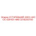 3218200700 УСТАРЕВШИЙ-SWX-НАСОС-ESPA51-MKII Epiroc