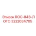 Оригинальная полимерная накладка с логотипом Epiroc 3222034705 для буровой установки ROC 848