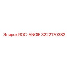 Оригинальный прецизионный датчик давления 3222170382 Epiroc для бурового комплекса ROC Angie
