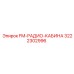 Фото FM-радио 3222302996 Epiroc для буровых установок