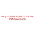 3222307237 УСТРОЙСТВО БЛОКИРОВКИ Epiroc