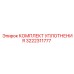 3222311777 КОМПЛЕКТ УПЛОТНЕНИЯ Epiroc