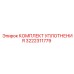 3222311779 КОМПЛЕКТ УПЛОТНЕНИЯ Epiroc