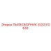 Фильтр-пылеуловитель Epiroc артикул 3222312630