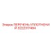 3222317484 ПЕРЕЧЕНЬ УПЛОТНЕНИЙ Epiroc
