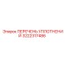 3222317486 ПЕРЕЧЕНЬ УПЛОТНЕНИЙ Epiroc