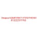 3222317753 КОМПЛЕКТ УПЛОТНЕНИЙ Epiroc