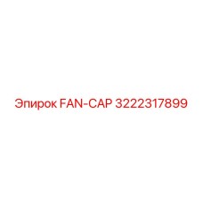 3222317899 FAN-CAP Epiroc