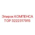 3222317915 КОМПЕНСАТОР Epiroc