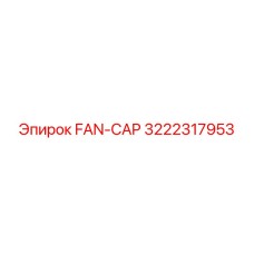 3222317953 FAN-CAP Epiroc