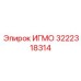 Контроллер 3222318314 с микропроцессорной системой