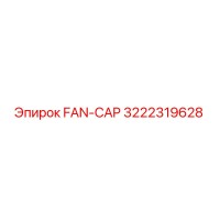 3222319628 FAN-CAP Epiroc
