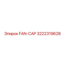 3222319628 FAN-CAP Epiroc