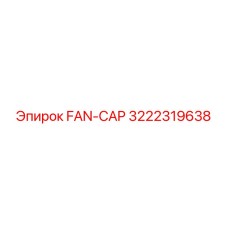 3222319638 FAN-CAP Epiroc