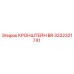 Оригинальный кронштейн BR артикул 3222321741 производитель Epiroc