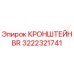 Оригинальный кронштейн BR артикул 3222321741 производитель Epiroc