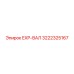 3222325167 EXP-ВАЛ Epiroc