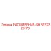 3222325176 РАСШИРЕНИЕ-SH Epiroc