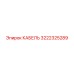 3222325289 КАБЕЛЬ Epiroc