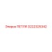 3222325342 ПЕТЛЯ Epiroc