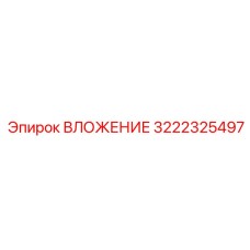 Элитная деталь бурового оборудования артикул 3222325497