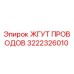 Оригинальный жгут проводов Epiroc 3222326010 для замены в буровых машинах