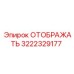 3222329177 ОТОБРАЖАТЬ Epiroc
