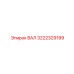 3222329199 ВАЛ Epiroc